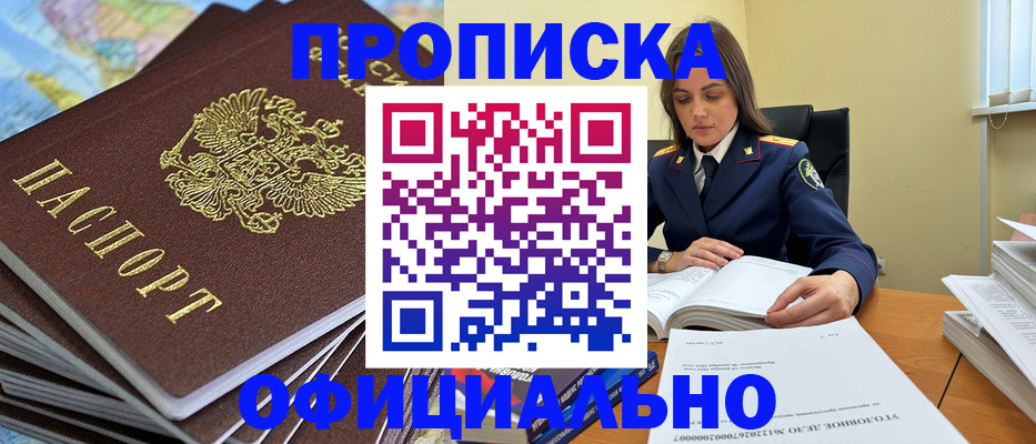миграционный учет в Очёре