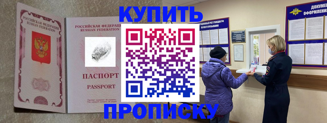 прописка от собственника в Очёре