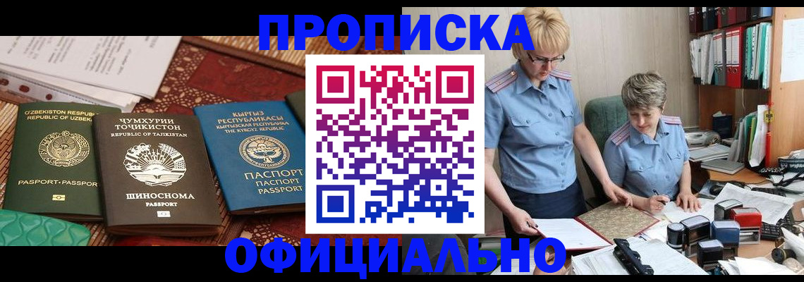 прописка для кредита в Очёре