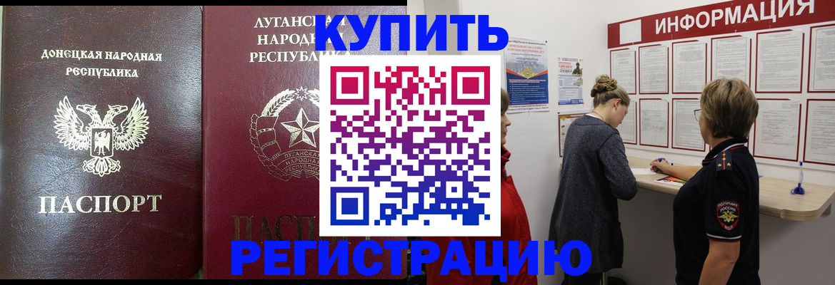миграционный учет в Очёре